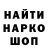 Кодеин напиток Lean (лин) Dennis Johnson