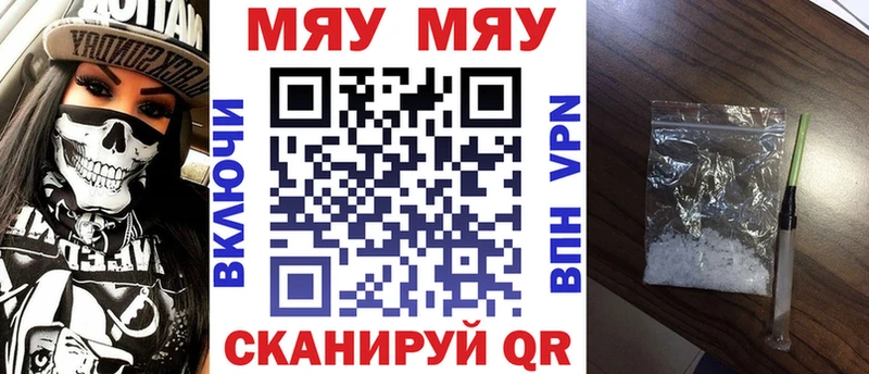 Купить  Бокситогорск  МЯУ-МЯУ 4 MMC 